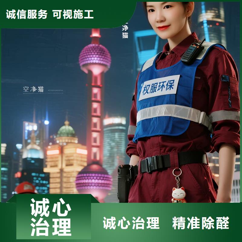 海南空凈貓上門(mén)除甲醛除苯全國(guó)品牌直營(yíng)上海張江科學(xué)城唐鎮(zhèn)科創(chuàng)配套住區(qū) 上門(mén)除甲醛公司 空凈貓全國(guó)直營(yíng)施工