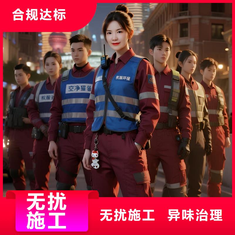 芒市空凈貓上門除甲醛除苯全國品牌直營(yíng)-嘉興海寧市尖山新區(qū)濱海住區(qū) 上門除甲醛公司 空凈貓全國直營(yíng)上門服務(wù)