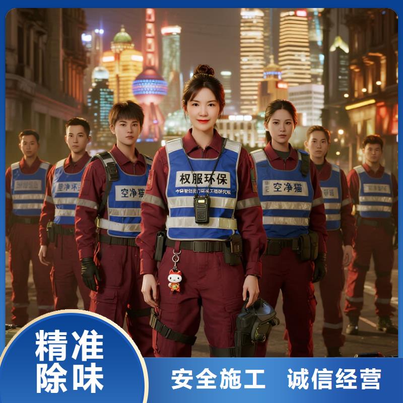 吳興空凈貓上門除甲醛除苯全國品牌直營(yíng)_太倉長(zhǎng)江后浪商業(yè)街商圈 上門除甲醛公司 空凈貓全國直營(yíng)除味凈化