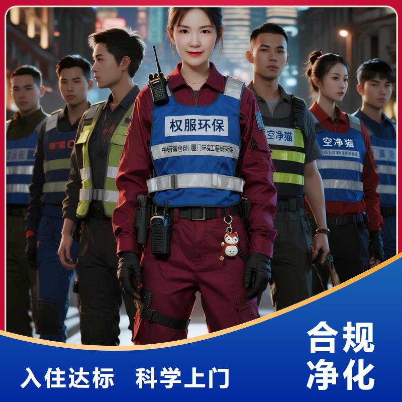 鳳岡空凈貓上門除甲醛除苯全國品牌直營南通通州區(qū)石港鎮(zhèn)石港社區(qū) 上門除甲醛公司 空凈貓全國直營科學(xué)除醛