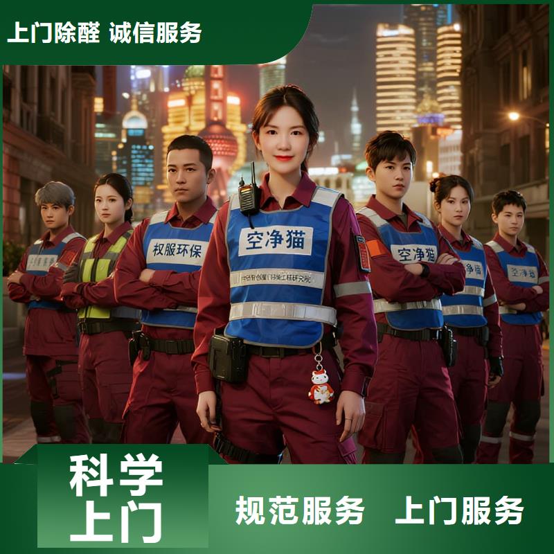 岐山空凈貓上門除甲醛除苯全國(guó)品牌直營(yíng)上海黃浦區(qū)南京東路街道 上門除甲醛 空凈貓全國(guó)直營(yíng)除味