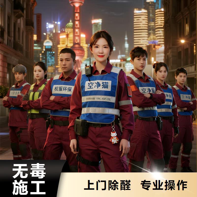 東興空凈貓上門除甲醛除苯全國品牌直營上海奉賢東方美谷美麗大產(chǎn)業(yè)住區(qū) 上門除甲醛公司 空凈貓全國直營誠信服務(wù)