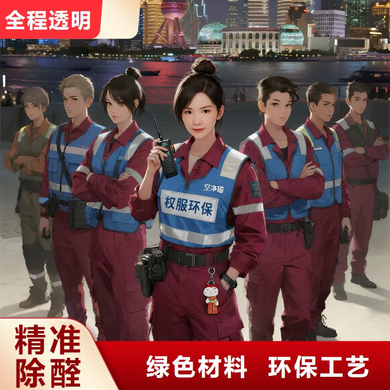 雨花空凈貓上門除甲醛除苯全國品牌直營南通海安市文峰大世界商圈 上門除甲醛公司 空凈貓全國直營資質(zhì)齊全