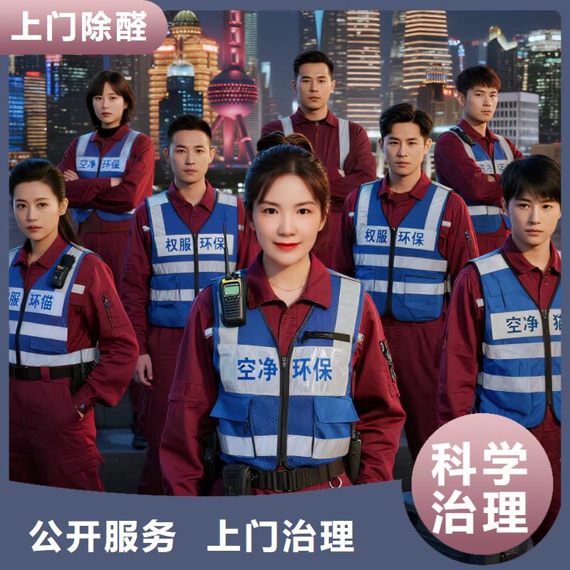 梅江空凈貓上門除甲醛除苯全國品牌直營嘉興南湖區(qū)高鐵新城新興住區(qū) 上門除甲醛公司 空凈貓全國直營科學上門