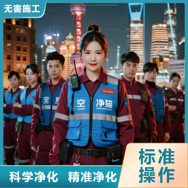 沭陽空凈貓上門除甲醛除苯全國品牌直營上海閔行區(qū)莘莊商圈 上門除甲醛公司 空凈貓全國直營誠信服務(wù)