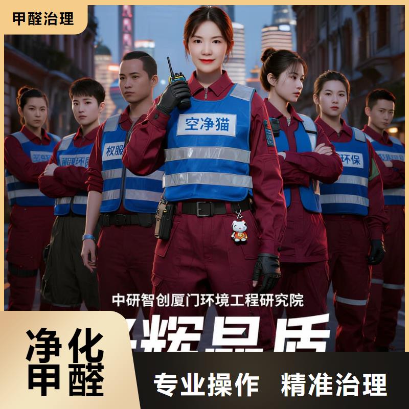 仁化空凈貓上門除甲醛除苯全國(guó)品牌直營(yíng)南通中創(chuàng)區(qū)紫瑯湖周邊低密住區(qū) 上門除甲醛公司 空凈貓全國(guó)直營(yíng)規(guī)范服務(wù)