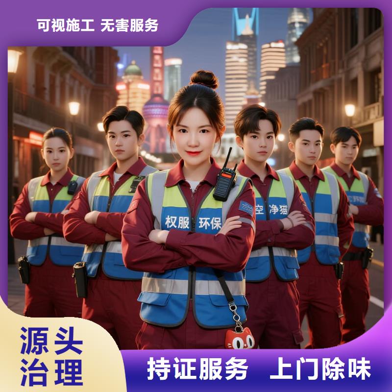 貴定空凈貓上門除甲醛除苯全國品牌直營嘉興平湖市乍浦鎮(zhèn)南大街社區(qū) 上門除甲醛公司 空凈貓全國直營透明公開