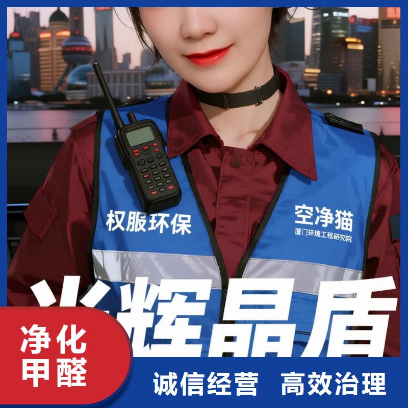 郴州空凈貓上門除甲醛除苯全國(guó)品牌直營(yíng)上海青浦新城長(zhǎng)三角數(shù)字干線宜居片區(qū) 上門除甲醛公司 空凈貓全國(guó)直營(yíng)科學(xué)治理