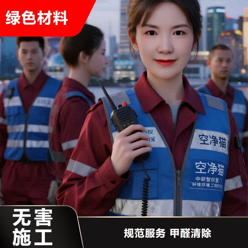 資溪空凈貓上門(mén)除甲醛除苯全國(guó)品牌直營(yíng)昆山花橋鎮(zhèn)集善社區(qū) 上門(mén)除甲醛公司 空凈貓全國(guó)直營(yíng)國(guó)標(biāo)合規(guī)