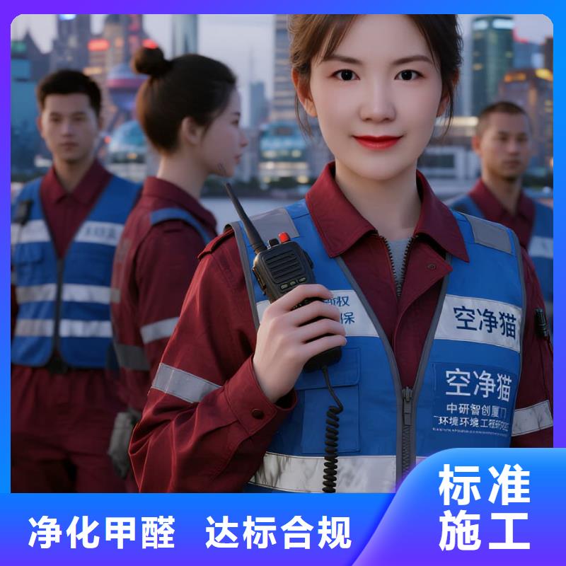 平江空凈貓上門除甲醛除苯全國品牌直營上海嘉定區(qū)新建住宅 上門除甲醛公司 空凈貓全國直營標(biāo)準(zhǔn)操作