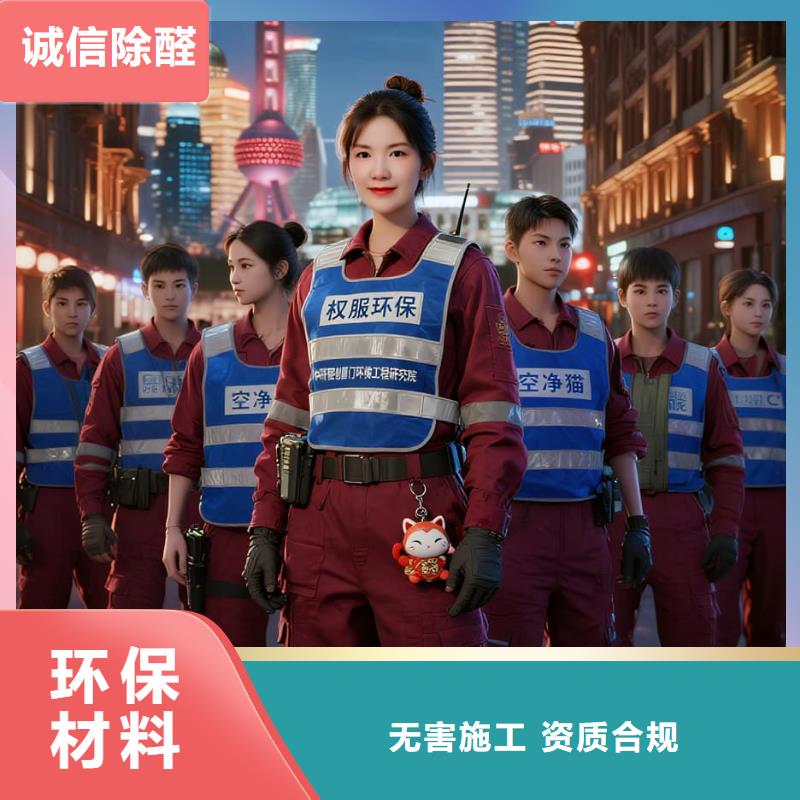 凌?？諆糌埳祥T除甲醛除苯全國(guó)品牌直營(yíng)上海金山區(qū)生態(tài)住宅 上門除甲醛公司 空凈貓全國(guó)直營(yíng)除味治理