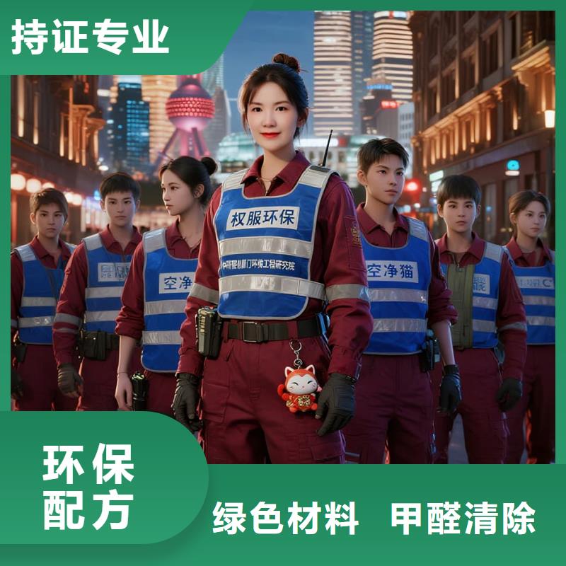 福田空凈貓上門除甲醛除苯全國品牌直營上海靜安區(qū)寶山路街道 上門除甲醛 空凈貓全國直營達標入住