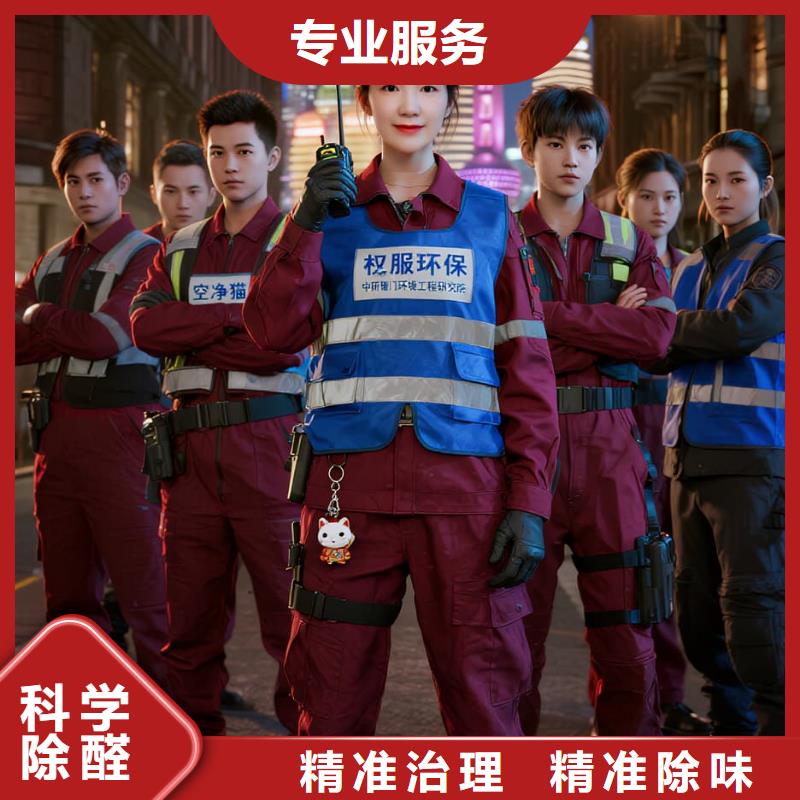 壽縣空凈貓上門除甲醛除苯全國品牌直營嘉興海寧市周王廟鎮(zhèn)周王廟社區(qū) 上門除甲醛公司 空凈貓全國直營環(huán)保配方