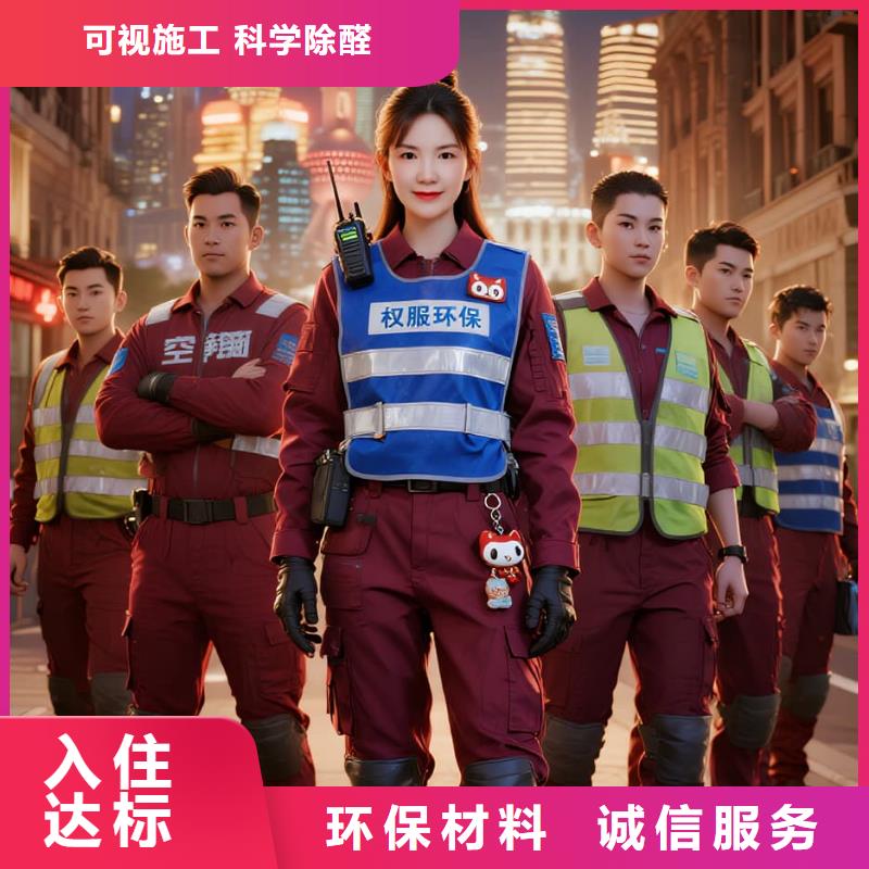 達(dá)孜空凈貓上門除甲醛除苯全國品牌直營,太倉城廂鎮(zhèn)新毛管理區(qū) 上門除甲醛公司 空凈貓全國直營精準(zhǔn)除味