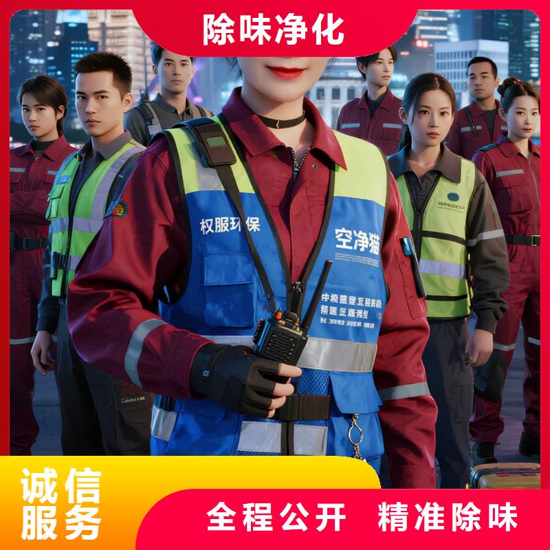 浮梁空凈貓上門除甲醛除苯全國品牌直營嘉興嘉善縣科創(chuàng)中心歸谷人才社區(qū) 上門除甲醛公司 空凈貓全國直營誠信服務(wù)