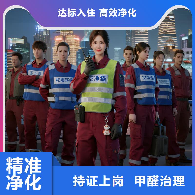 仁壽空凈貓上門除甲醛除苯全國(guó)品牌直營(yíng)蘇州吳中區(qū)太湖新城商圈 上門除甲醛公司 空凈貓全國(guó)直營(yíng)透明公開