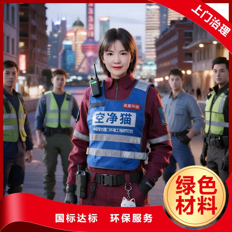 赤坎空凈貓上門除甲醛除苯全國品牌直營上海普陀區(qū)萬里街道 上門除甲醛 空凈貓全國直營精準(zhǔn)除醛