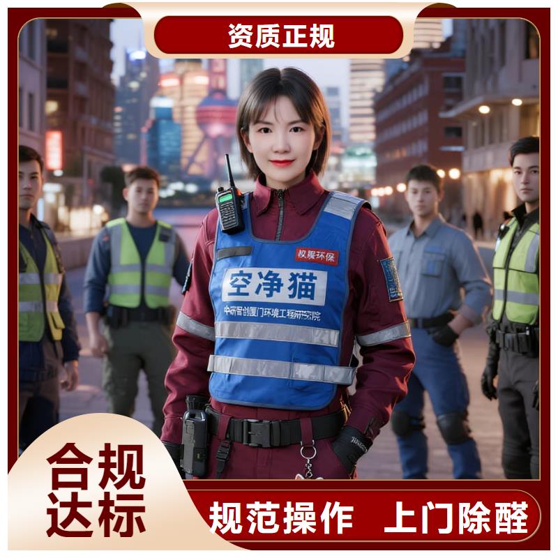 鄢陵空凈貓上門除甲醛除苯全國品牌直營,紹興新昌縣中國茶市商圈 上門除甲醛公司 空凈貓全國直營除味凈化