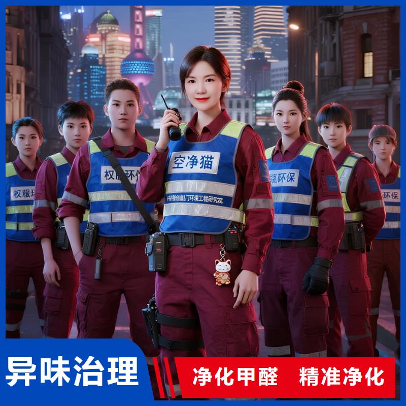 德昌空凈貓上門除甲醛除苯全國品牌直營紹興越城區(qū)濱海新區(qū)江濱居住片區(qū) 上門除甲醛公司 空凈貓全國直營持證服務(wù)