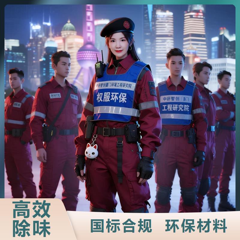 營山空凈貓上門除甲醛除苯全國品牌直營紹興越城區(qū)鏡湖新區(qū)高鐵北站周邊住區(qū) 上門除甲醛公司 空凈貓全國直營施工