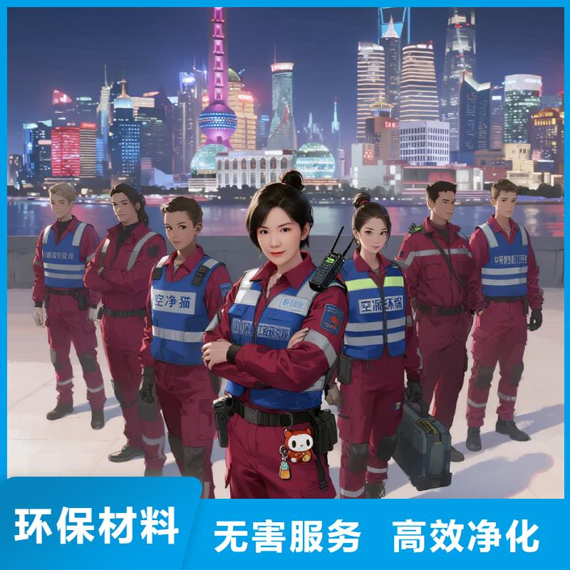 石城空凈貓上門除甲醛除苯全國品牌直營昆山漁家燈火站前進(jìn)西路生態(tài)新興住區(qū) 上門除甲醛公司 空凈貓全國直營入住達(dá)標(biāo)