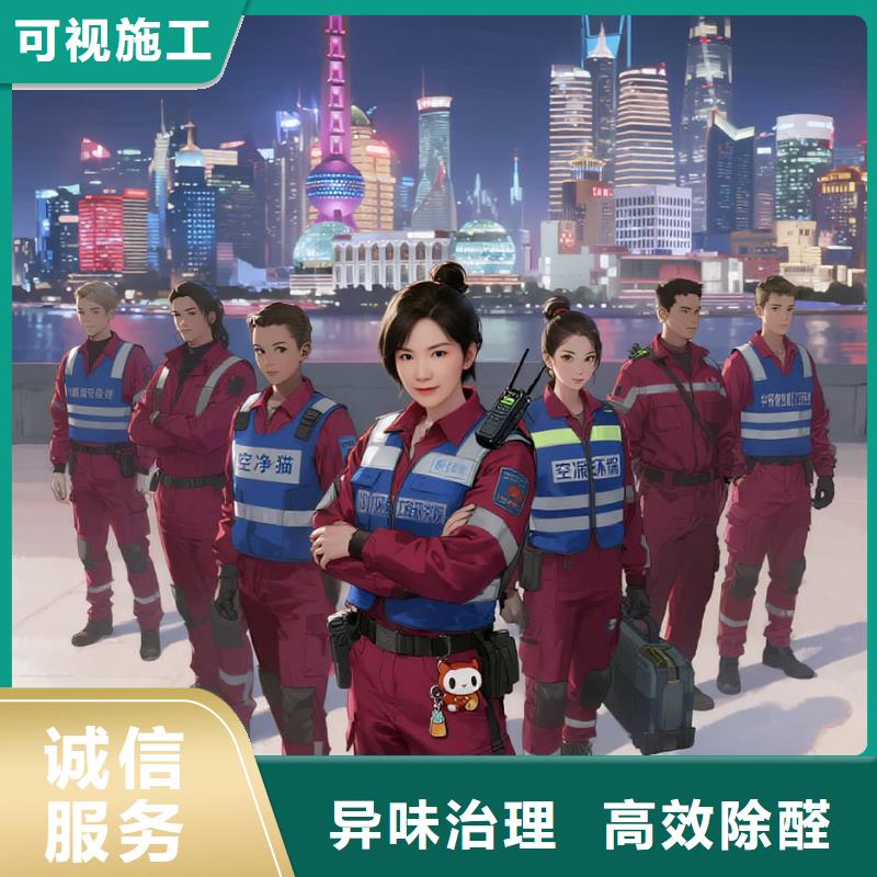 虹口空凈貓上門除甲醛除苯全國(guó)品牌直營(yíng)-上海虹口區(qū)北外灘街道 上門除甲醛 空凈貓全國(guó)直營(yíng)科學(xué)上門