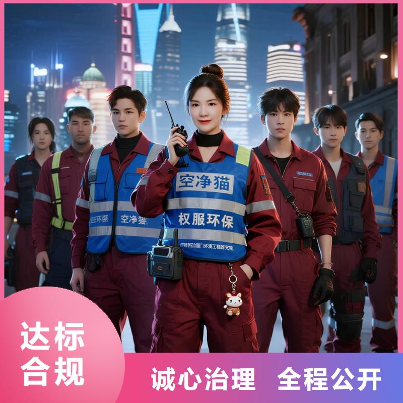 武陟空凈貓上門除甲醛除苯全國品牌直營上海松江區(qū)九亭鎮(zhèn) 上門除甲醛 空凈貓全國直營誠信服務(wù)