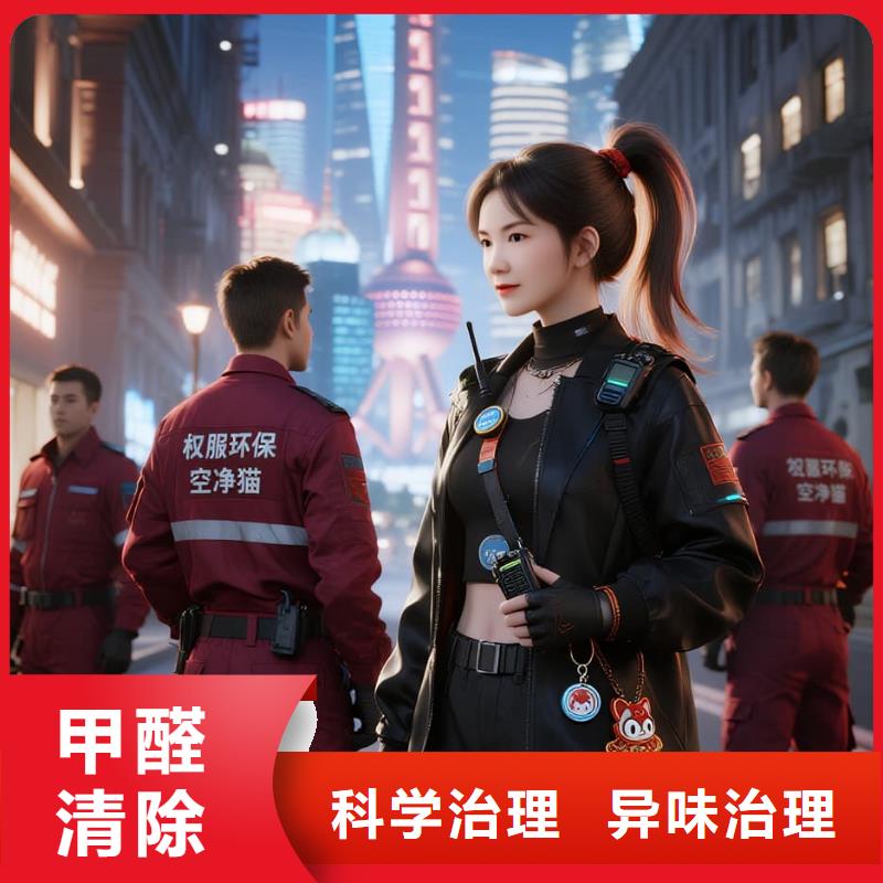 安遠空凈貓上門除甲醛除苯全國品牌直營南通通州區(qū)萬達廣場商圈 上門除甲醛公司 空凈貓全國直營資質(zhì)合規(guī)