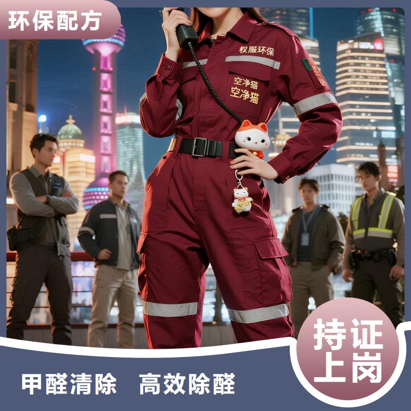 高縣空凈貓上門除甲醛除苯全國品牌直營_紹興越城區(qū)湖濱 98 商圈 上門除甲醛公司 空凈貓全國直營透明公開