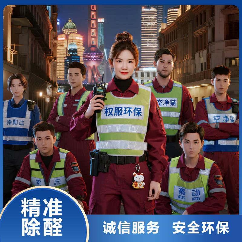 赤峰空凈貓上門除甲醛除苯全國品牌直營嘉興海鹽縣于城新區(qū)品質(zhì)住區(qū) 上門除甲醛公司 空凈貓全國直營持證合規(guī)