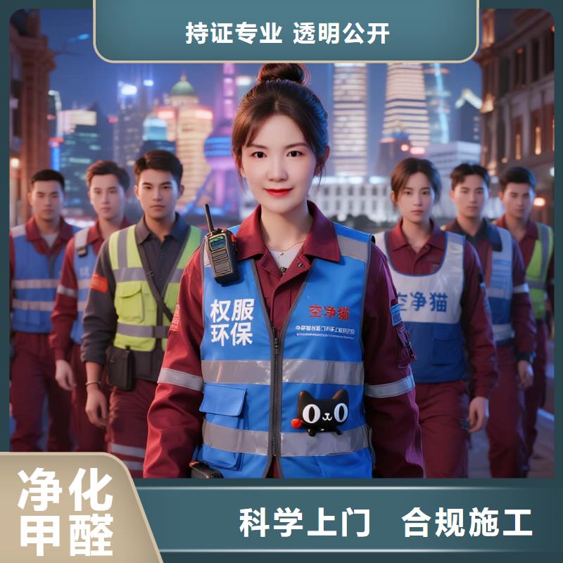 咸寧空凈貓上門除甲醛除苯全國品牌直營_昆山陸家鎮(zhèn)鄒家角社區(qū) 上門除甲醛公司 空凈貓全國直營誠信經(jīng)營