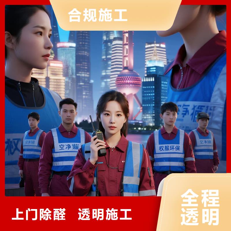 叢臺空凈貓上門除甲醛除苯全國品牌直營上海應(yīng)用物理研究所嘉定科創(chuàng)住區(qū) 上門除甲醛公司 空凈貓全國直營專業(yè)凈化