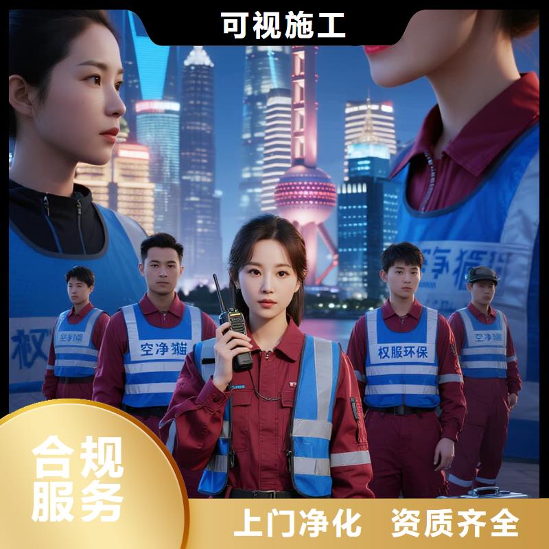 宣威空凈貓上門除甲醛除苯全國品牌直營紹興柯橋啟迪協(xié)信科技園配套住區(qū) 上門除甲醛公司 空凈貓全國直營全程公開