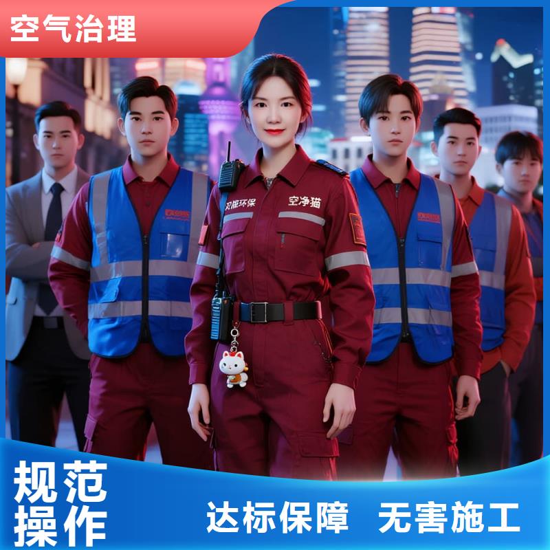 西秀空凈貓上門(mén)除甲醛除苯全國(guó)品牌直營(yíng)_嘉興經(jīng)開(kāi)區(qū)城南街道長(zhǎng)新社區(qū) 上門(mén)除甲醛公司 空凈貓全國(guó)直營(yíng)無(wú)擾施工