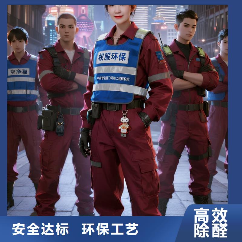 鼎城空凈貓上門除甲醛除苯全國品牌直營紹興新昌縣羽林街道高新園區(qū)住區(qū) 上門除甲醛公司 空凈貓全國直營合規(guī)治理