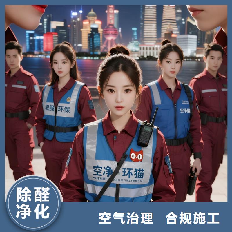 南皮空凈貓上門除甲醛除苯全國品牌直營,蘇州姑蘇區(qū)觀前街商圈 上門除甲醛公司 空凈貓全國直營資質(zhì)合規(guī)