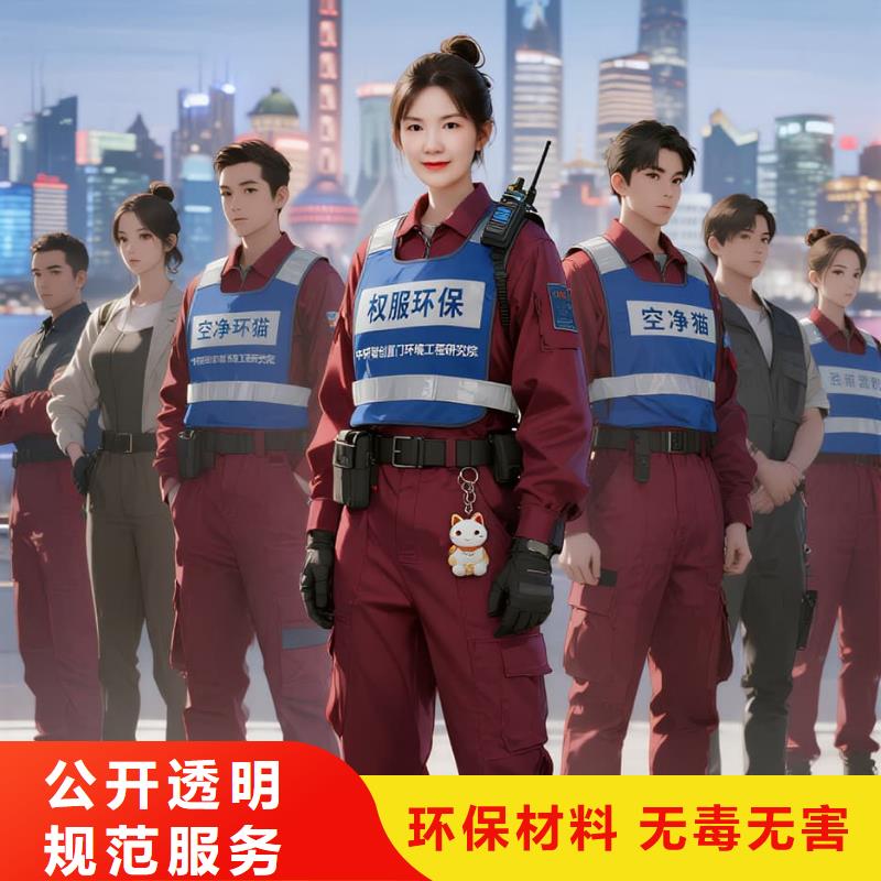 殷都空凈貓上門(mén)除甲醛除苯全國(guó)品牌直營(yíng)中國(guó)科學(xué)院上海光學(xué)精密機(jī)械研究所嘉定住區(qū) 上門(mén)除甲醛公司 空凈貓全國(guó)直營(yíng)上門(mén)除醛