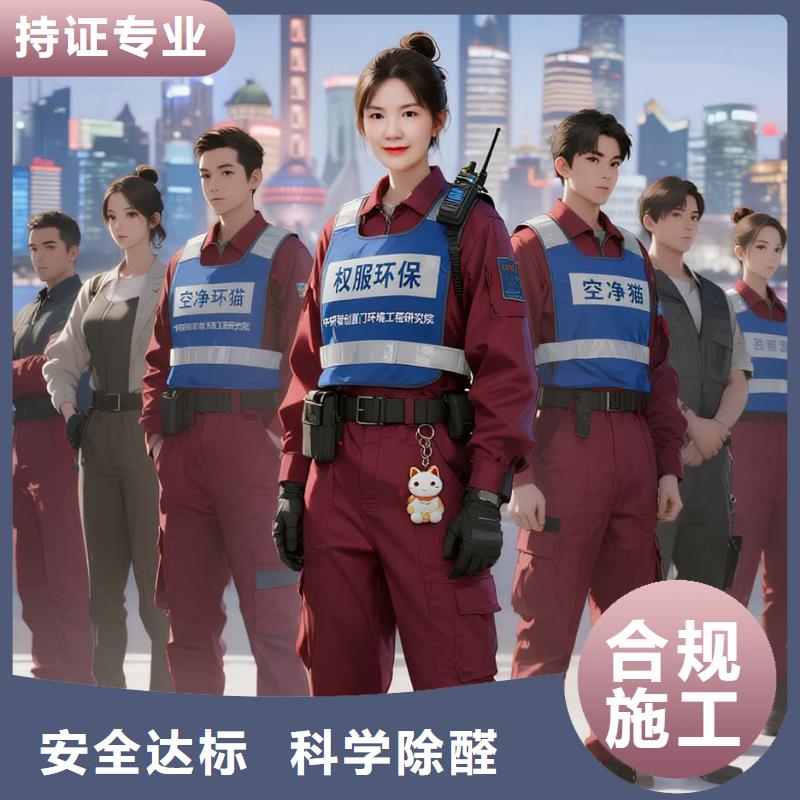 蝶山空凈貓上門除甲醛除苯全國品牌直營上海青浦區(qū)趙巷鎮(zhèn) 上門除甲醛 空凈貓全國直營誠信服務(wù)