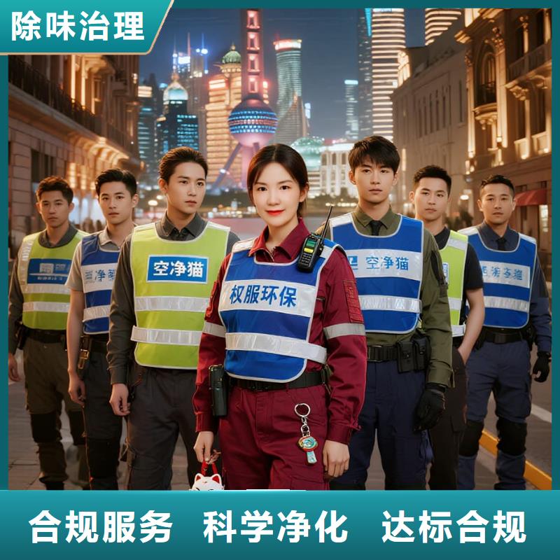 東港空凈貓上門除甲醛除苯全國(guó)品牌直營(yíng)昆山漁家燈火站前進(jìn)西路居住片區(qū) 上門除甲醛公司 空凈貓全國(guó)直營(yíng)精準(zhǔn)凈化