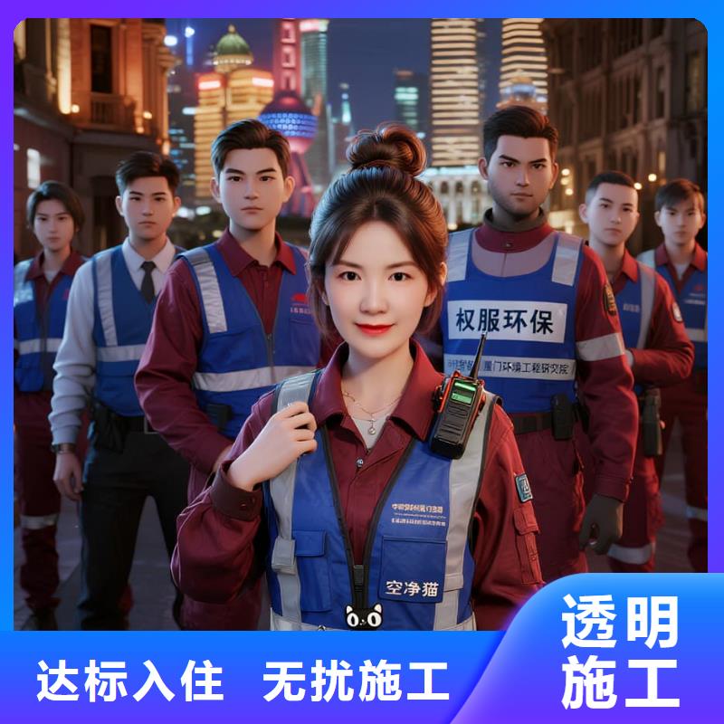 建水空凈貓上門(mén)除甲醛除苯全國(guó)品牌直營(yíng)上海寶山機(jī)器人及高端裝備承載區(qū)配套住區(qū) 上門(mén)除甲醛公司 空凈貓全國(guó)直營(yíng)綠色材料