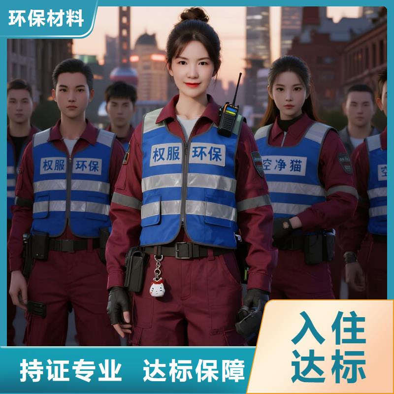 武鳴空凈貓上門(mén)除甲醛除苯全國(guó)品牌直營(yíng)蘇州相城區(qū)高鐵新城第四代住宅片區(qū) 上門(mén)除甲醛公司 空凈貓全國(guó)直營(yíng)達(dá)標(biāo)合規(guī)