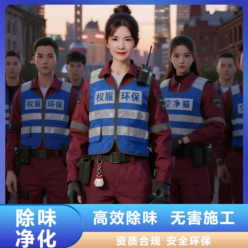 桂平空凈貓上門除甲醛除苯全國品牌直營-紹興地鐵 1 號線瓜渚湖站 柯橋宜居片區(qū) 上門除甲醛公司 空凈貓全國直營持證專業(yè)