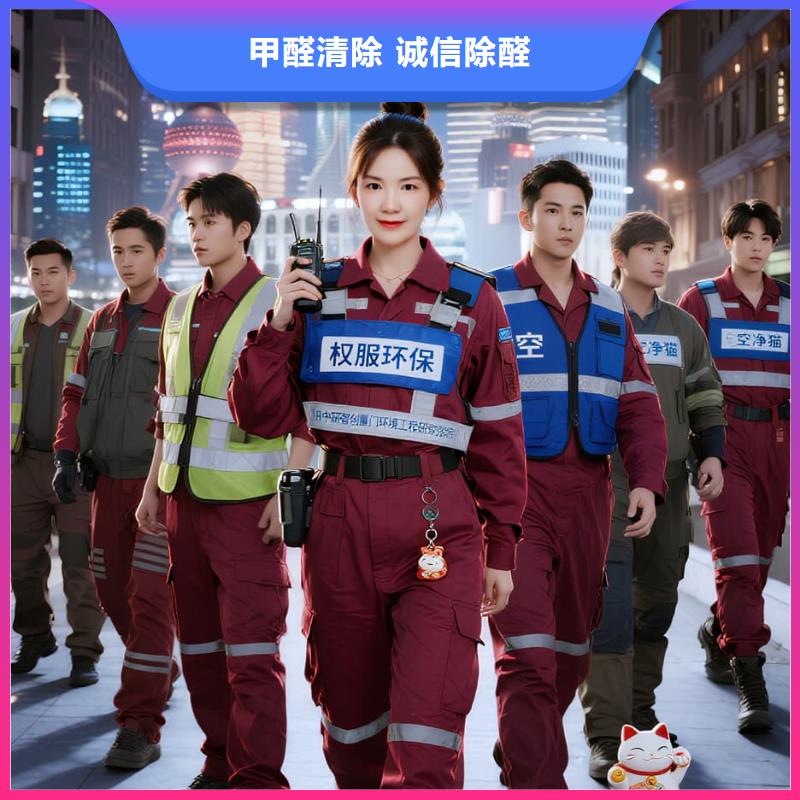 高平空凈貓上門(mén)除甲醛除苯全國(guó)品牌直營(yíng),上海金山區(qū)金山衛(wèi)鎮(zhèn) 上門(mén)除甲醛 空凈貓全國(guó)直營(yíng)誠(chéng)心除醛