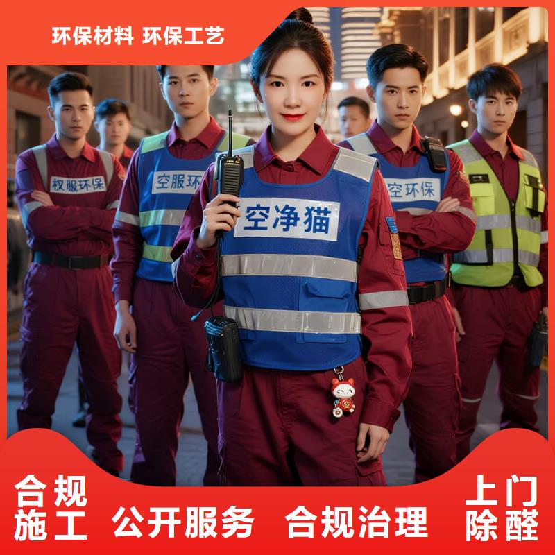 鹽源空凈貓上門除甲醛除苯全國(guó)品牌直營(yíng)嘉興海鹽縣秦山街道秦山社區(qū) 上門除甲醛公司 空凈貓全國(guó)直營(yíng)施工