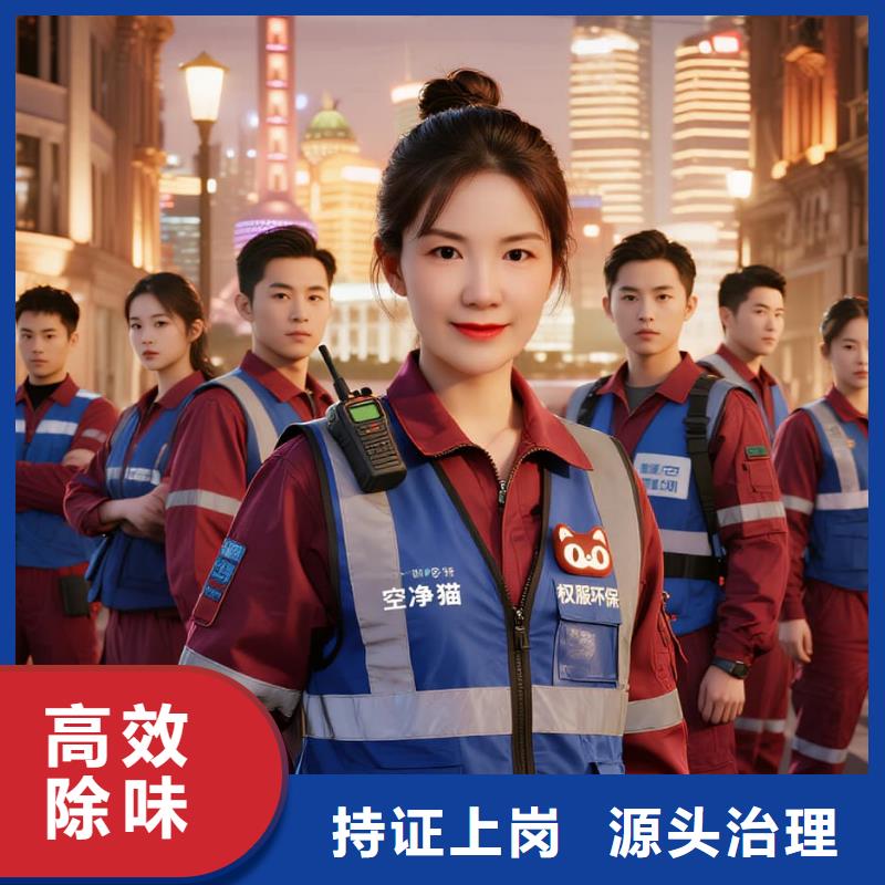 西藏空凈貓上門除甲醛除苯全國品牌直營(yíng)-紹興諸暨市楓橋鎮(zhèn)楓橋社區(qū) 上門除甲醛公司 空凈貓全國直營(yíng)資質(zhì)齊全