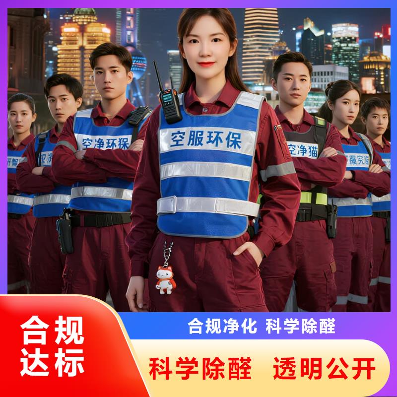 海寧空凈貓上門除甲醛除苯全國品牌直營-南通地鐵 1 號線世紀(jì)大道站 市政府政務(wù)住區(qū) 上門除甲醛公司 空凈貓全國直營誠信除醛