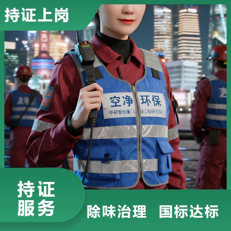 臨武空凈貓上門除甲醛除苯全國品牌直營太倉沙溪鎮(zhèn)東市社區(qū) 上門除甲醛公司 空凈貓全國直營公開服務(wù)