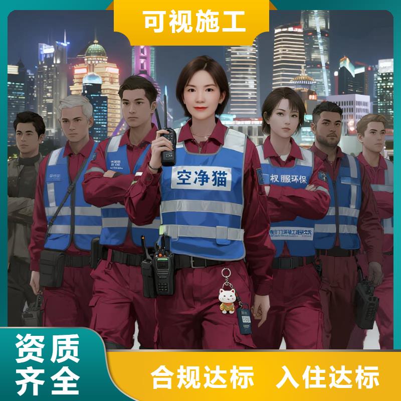 五華空凈貓上門除甲醛除苯全國品牌直營上海長寧區(qū)天山路街道 上門除甲醛 空凈貓全國直營國標(biāo)合規(guī)