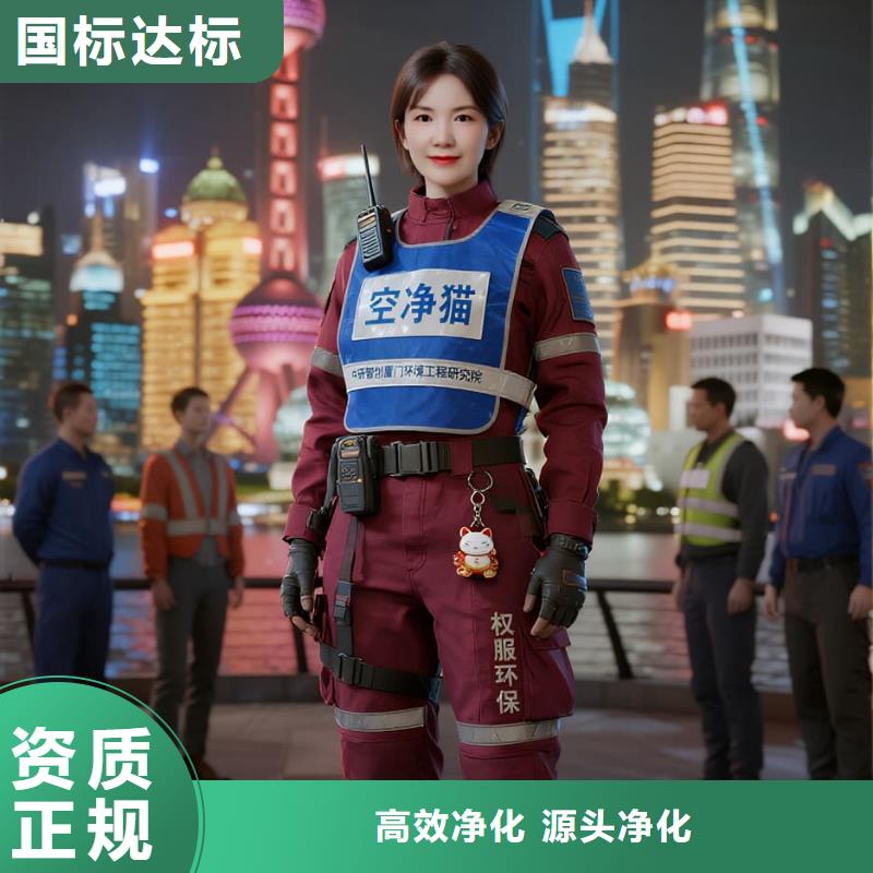 黎城空凈貓上門(mén)除甲醛除苯全國(guó)品牌直營(yíng),太倉(cāng)沙溪鎮(zhèn)松南村社區(qū) 上門(mén)除甲醛公司 空凈貓全國(guó)直營(yíng)科學(xué)除醛