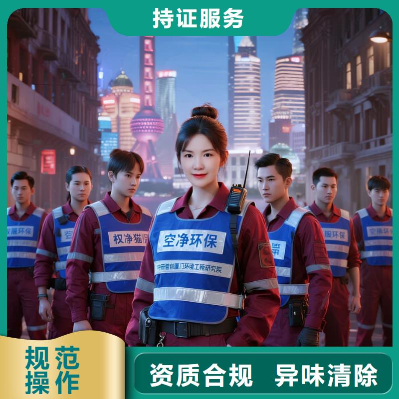 沿灘空凈貓上門除甲醛除苯全國(guó)品牌直營(yíng)上海閔行區(qū)生態(tài)住宅 上門除甲醛公司 空凈貓全國(guó)直營(yíng)合規(guī)施工